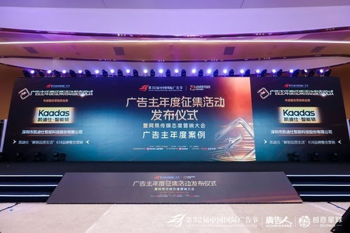 凱迪仕榮膺第32屆中國(guó)國(guó)際廣告節(jié)年度整合營(yíng)銷金案稱號(hào)，廣告發(fā)布彰顯品牌卓越實(shí)力