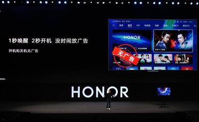 華為鴻蒙系統(tǒng)首發(fā)產(chǎn)品正式亮相，預(yù)約量突破10萬臺(tái)